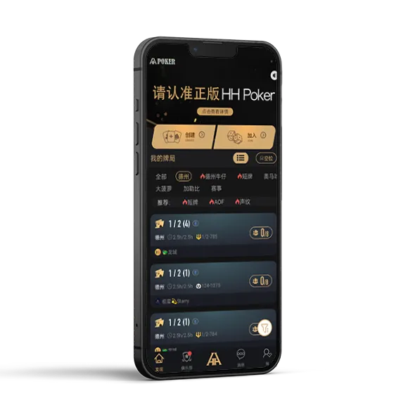 德扑圈扑克官网下载入口 游戏界面展示